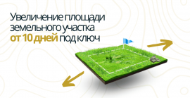 Межевание для увеличения площади Межевание в Зеленодольске
